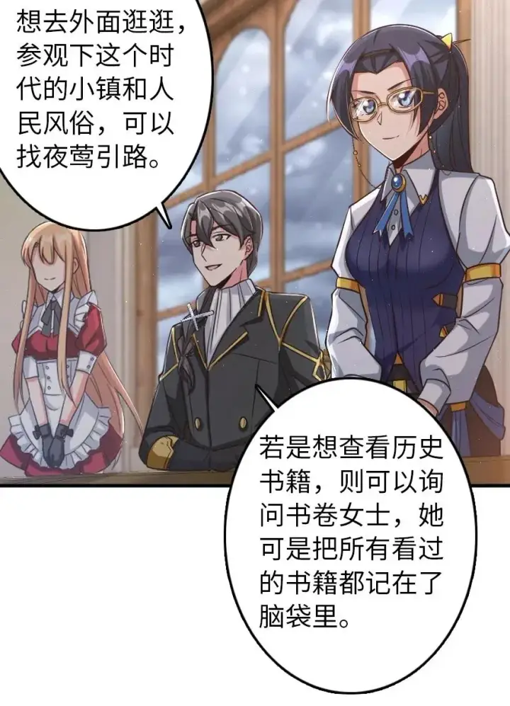 漫画《放开那个女巫》219 明智的选择第17张图