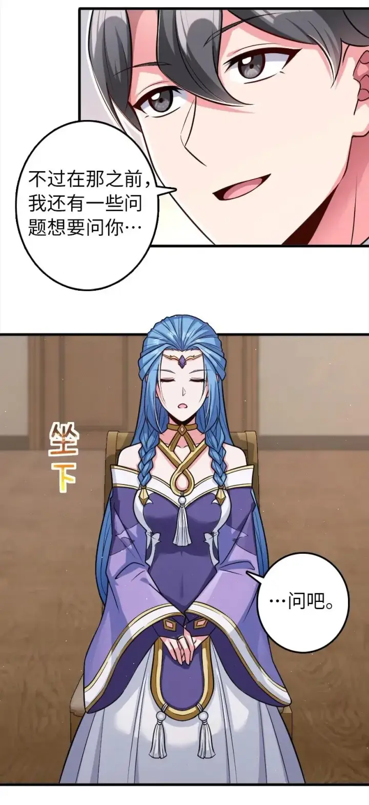 漫画《放开那个女巫》219 明智的选择第20张图