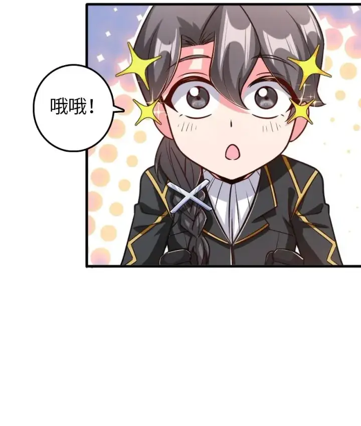 漫画《放开那个女巫》219 明智的选择第23张图