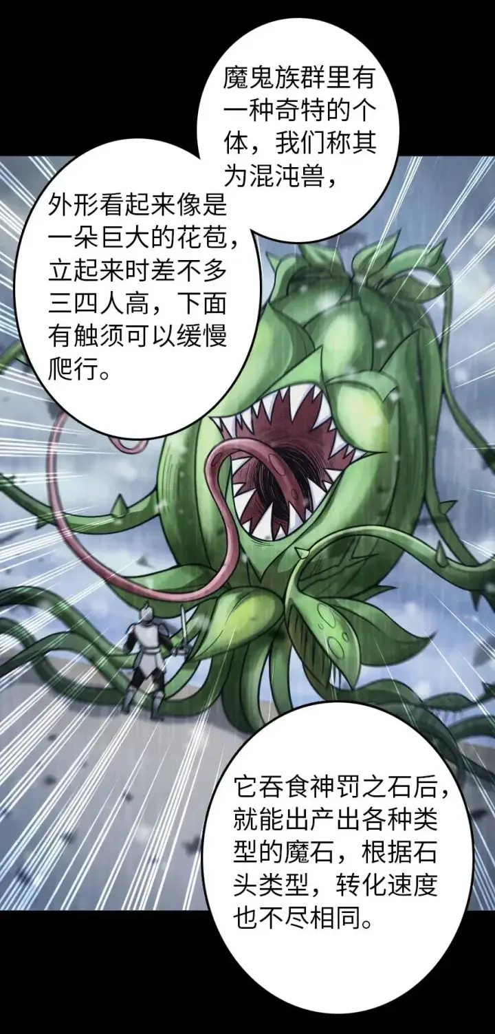 漫画《放开那个女巫》219 明智的选择第30张图