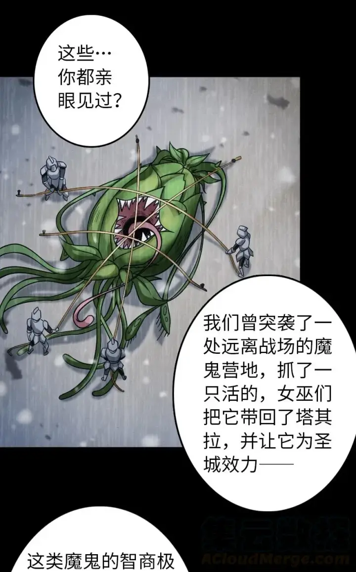 漫画《放开那个女巫》219 明智的选择第31张图