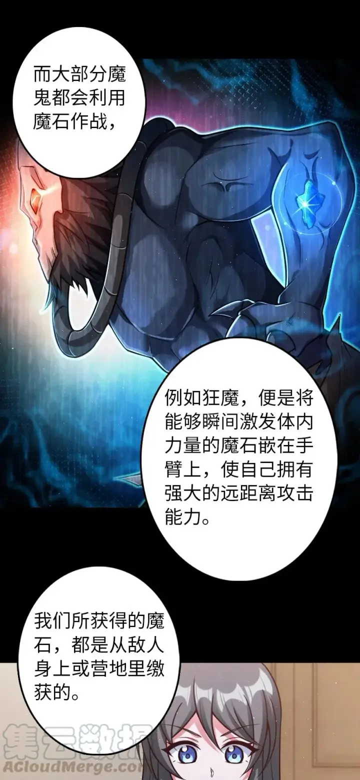 漫画《放开那个女巫》219 明智的选择第34张图