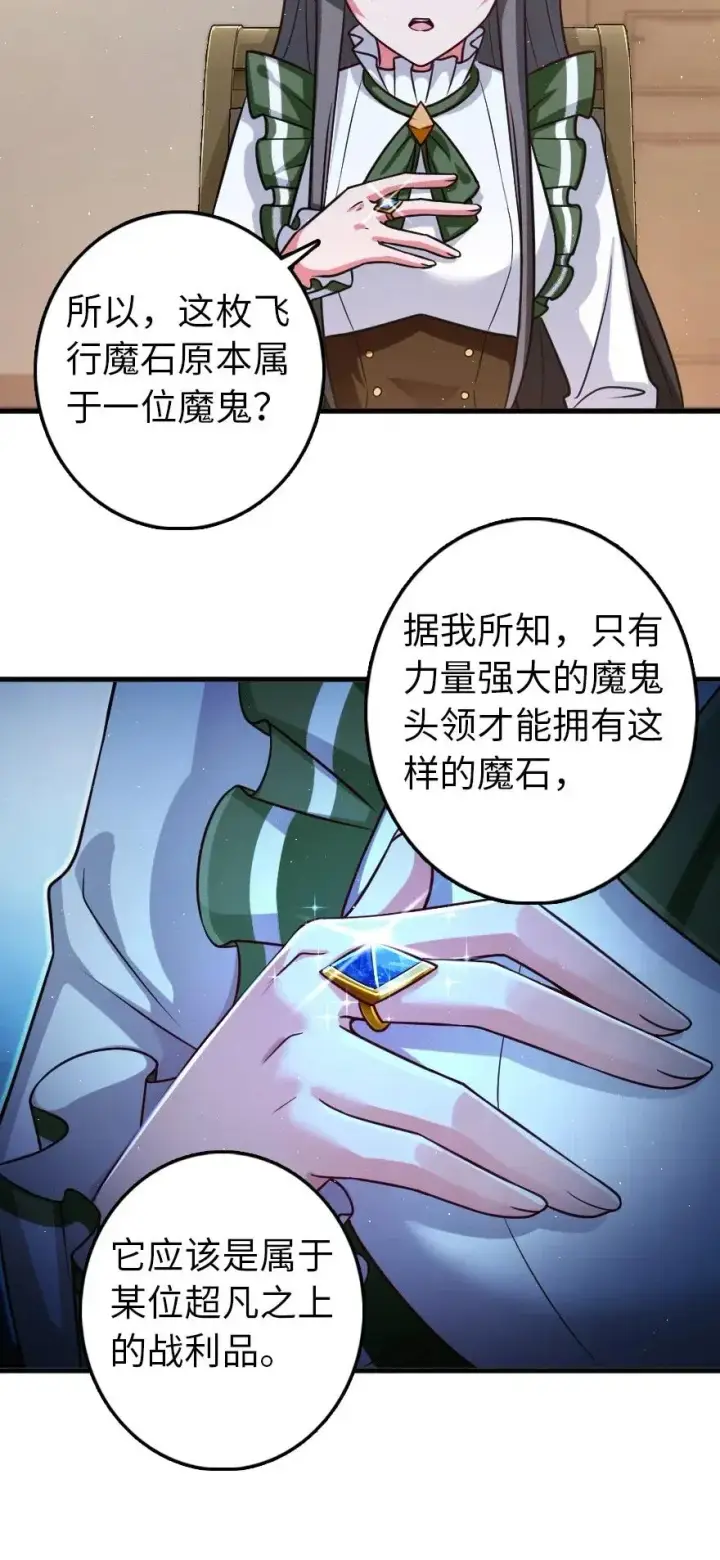 漫画《放开那个女巫》219 明智的选择第35张图