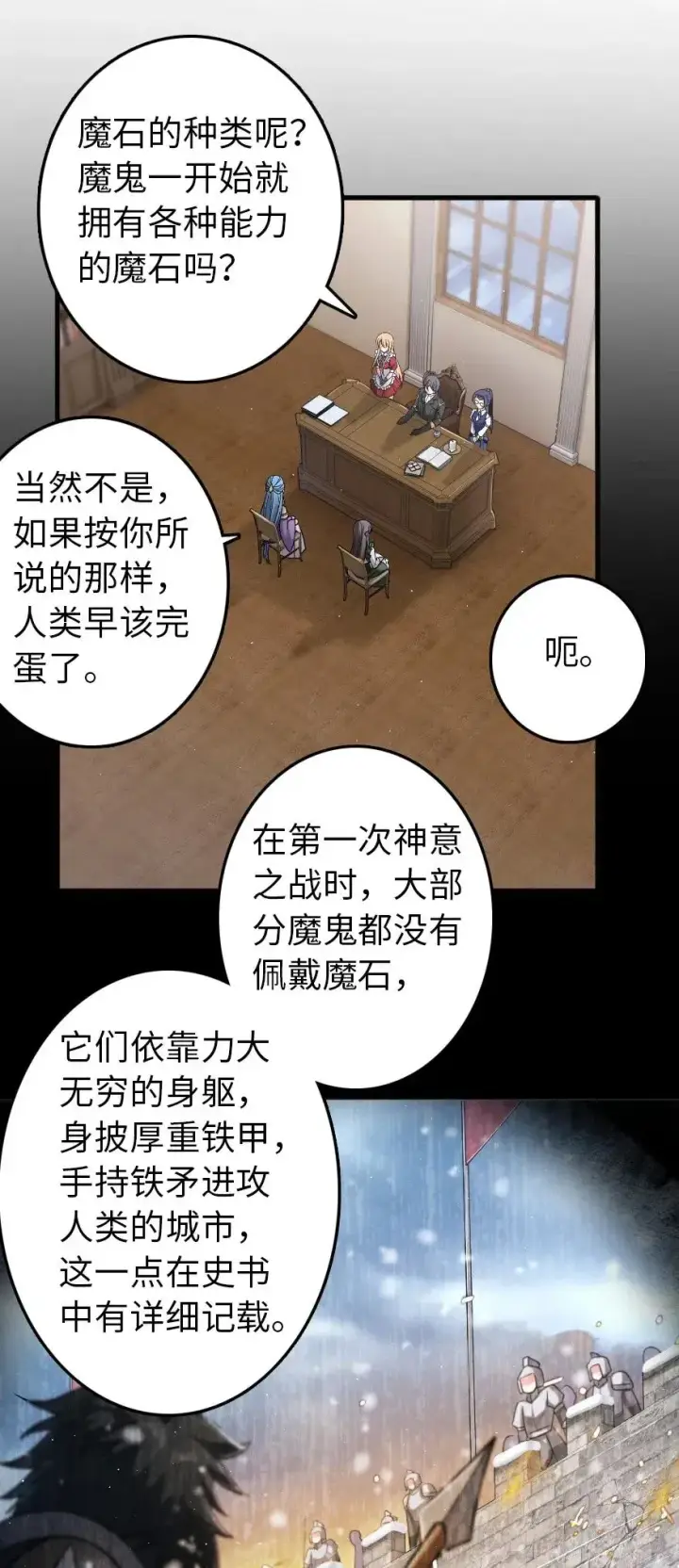 漫画《放开那个女巫》219 明智的选择第36张图