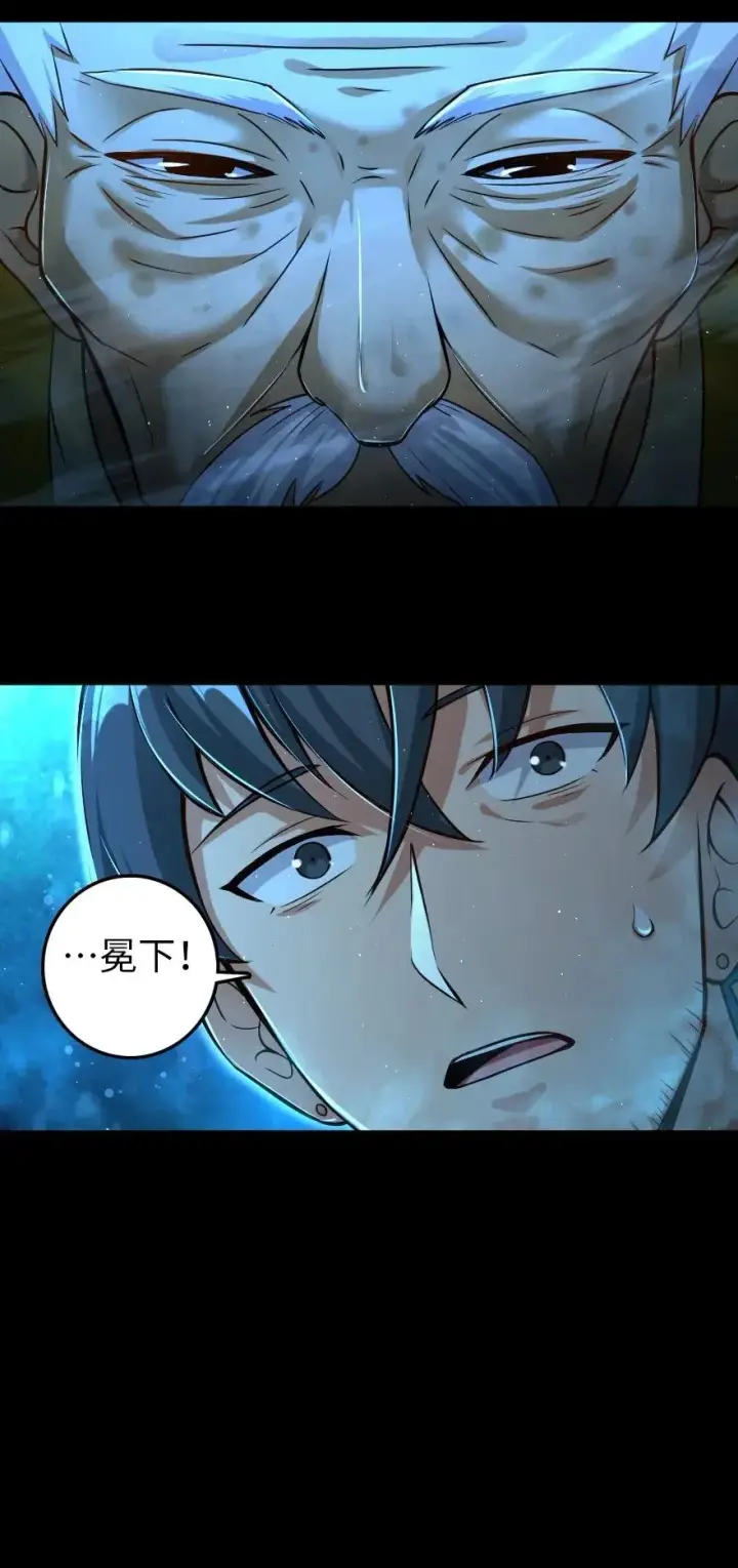 漫画《放开那个女巫》219 明智的选择第8张图