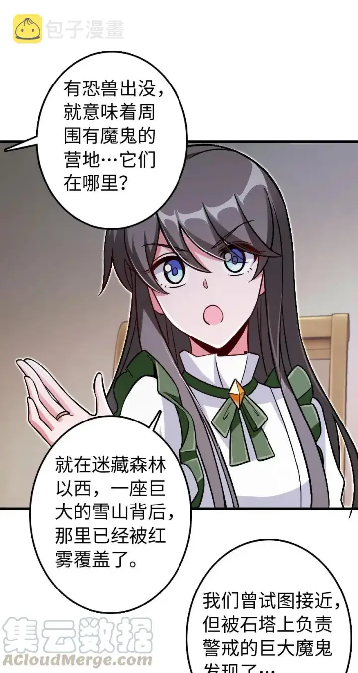 漫画《放开那个女巫》220 我是这么相信的第10张图