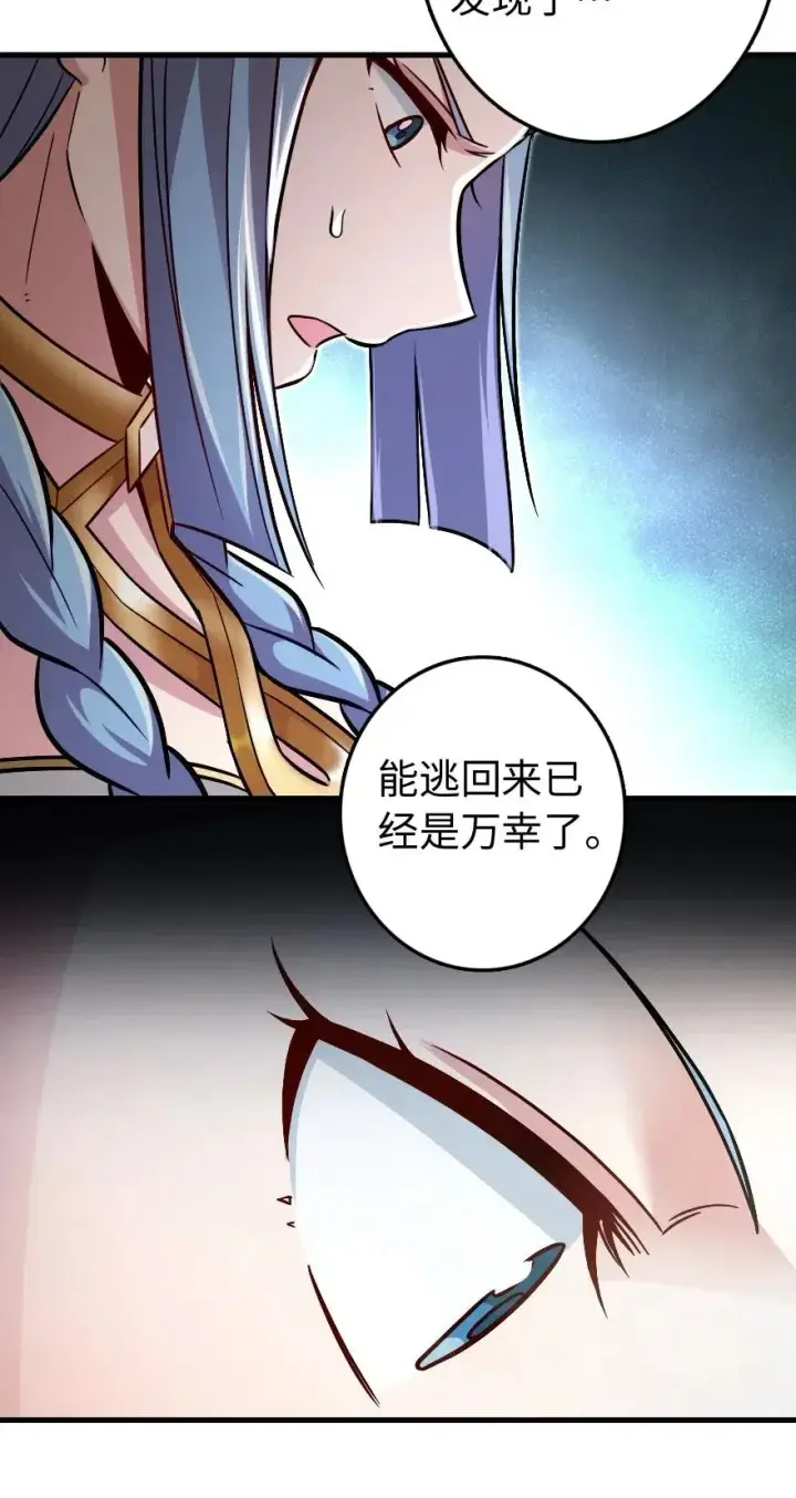 漫画《放开那个女巫》220 我是这么相信的第11张图