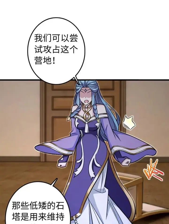 漫画《放开那个女巫》220 我是这么相信的第12张图