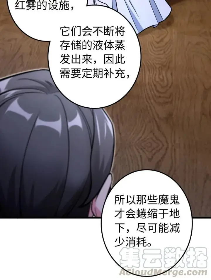 漫画《放开那个女巫》220 我是这么相信的第13张图