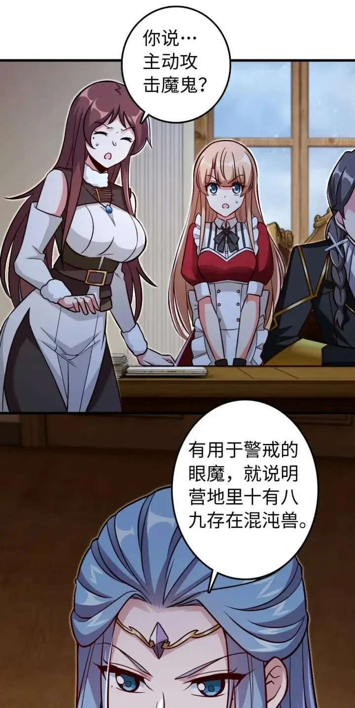 漫画《放开那个女巫》220 我是这么相信的第14张图