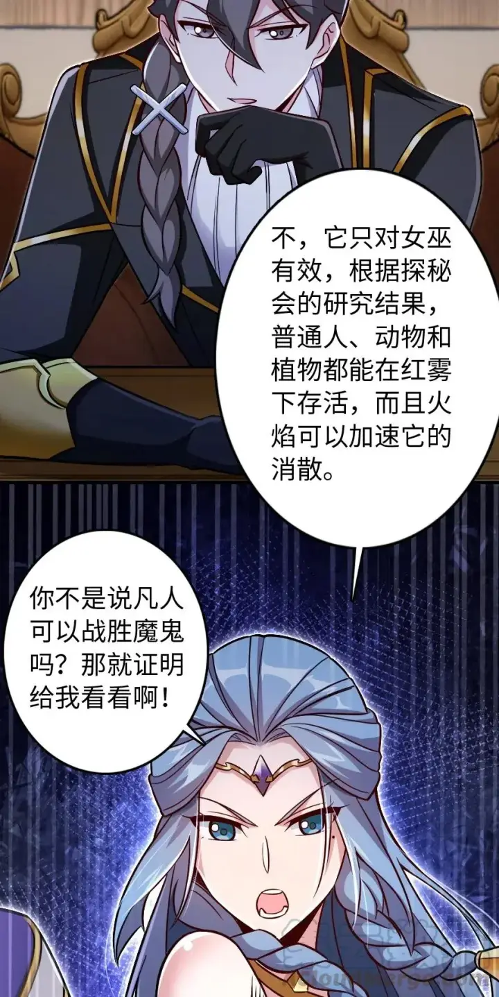 漫画《放开那个女巫》220 我是这么相信的第16张图
