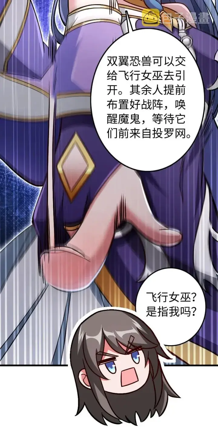 漫画《放开那个女巫》220 我是这么相信的第17张图
