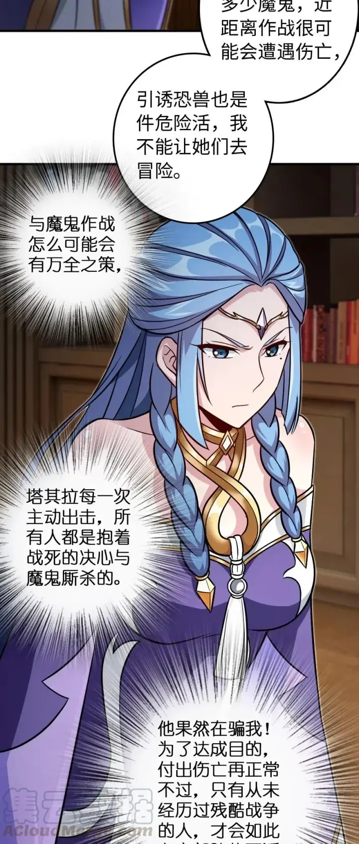 漫画《放开那个女巫》220 我是这么相信的第19张图