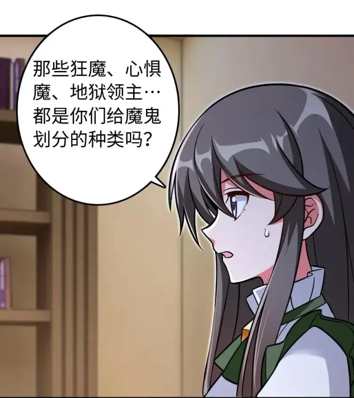 漫画《放开那个女巫》220 我是这么相信的第2张图