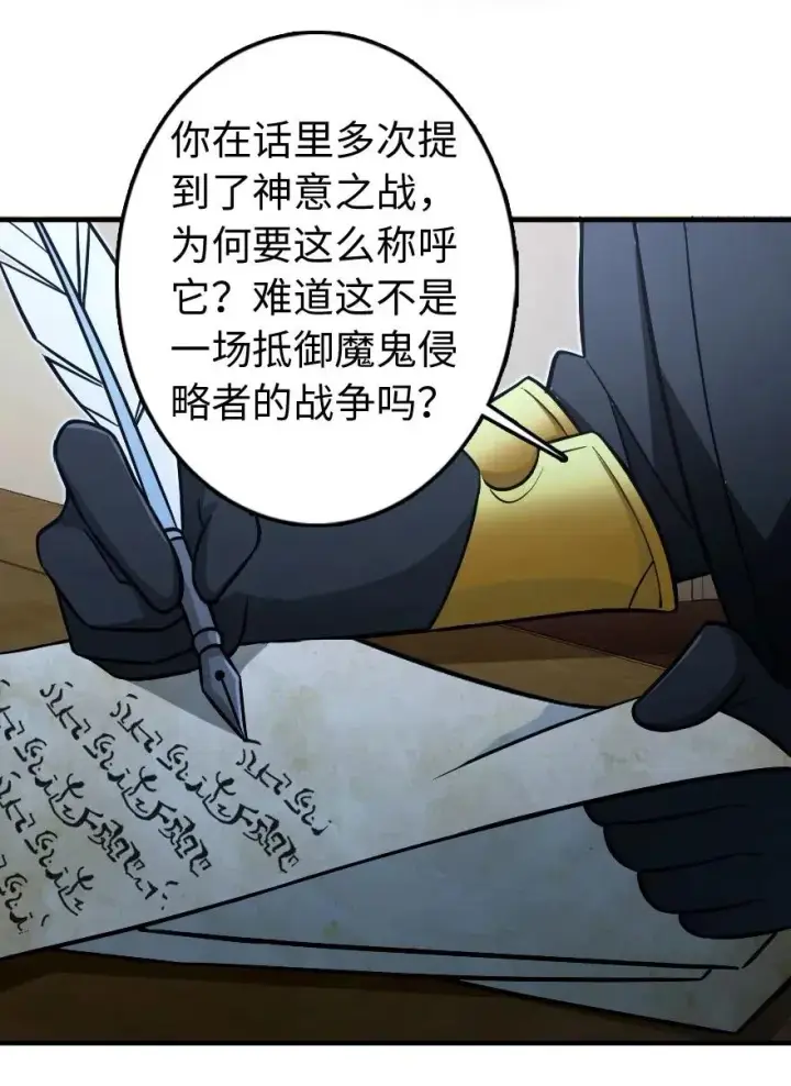 漫画《放开那个女巫》220 我是这么相信的第21张图