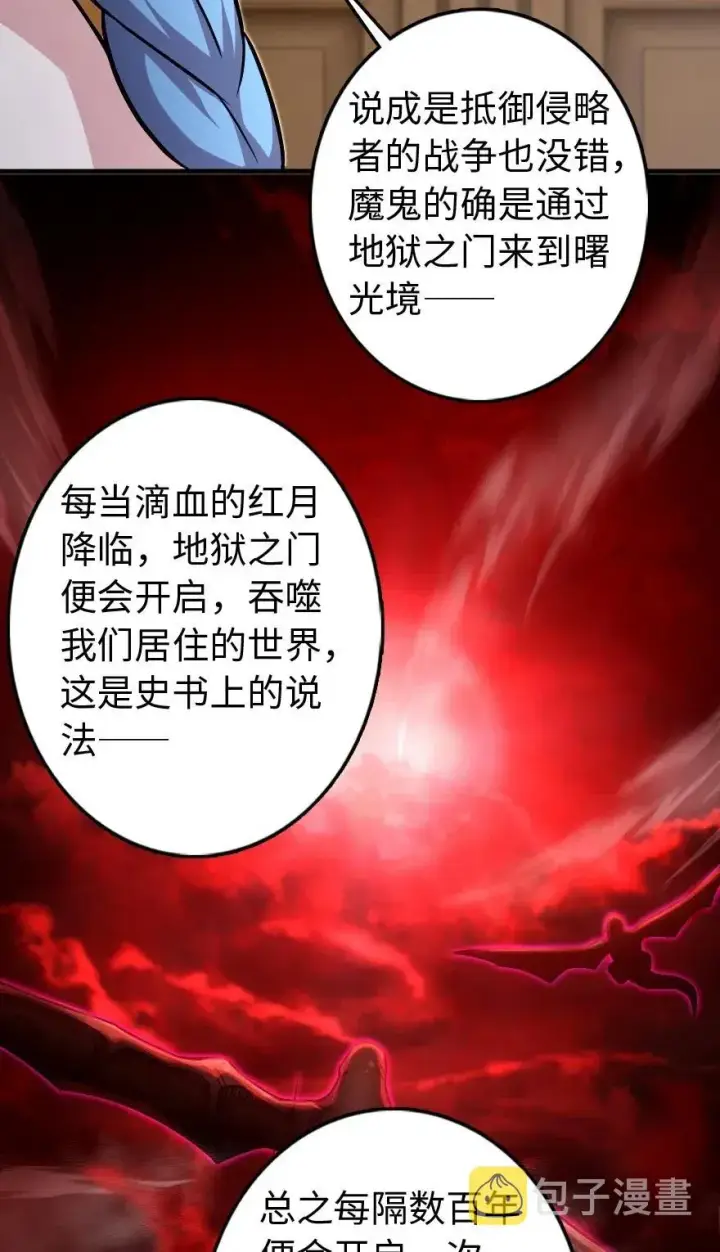 漫画《放开那个女巫》220 我是这么相信的第23张图