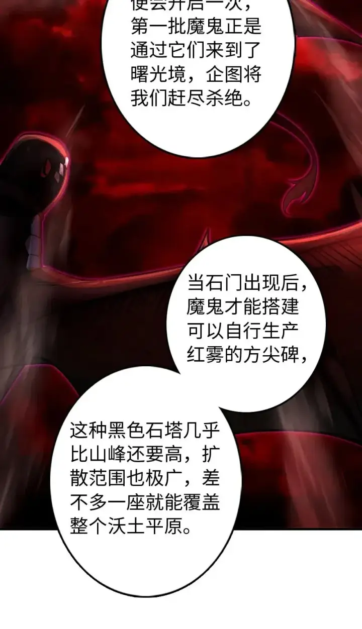 漫画《放开那个女巫》220 我是这么相信的第24张图