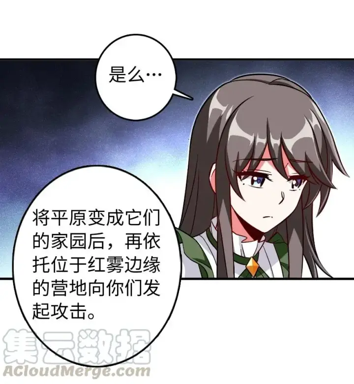 漫画《放开那个女巫》220 我是这么相信的第25张图