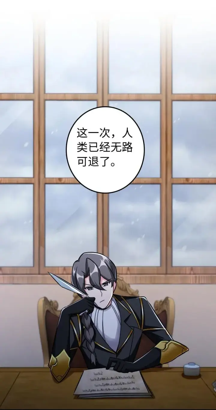漫画《放开那个女巫》220 我是这么相信的第26张图