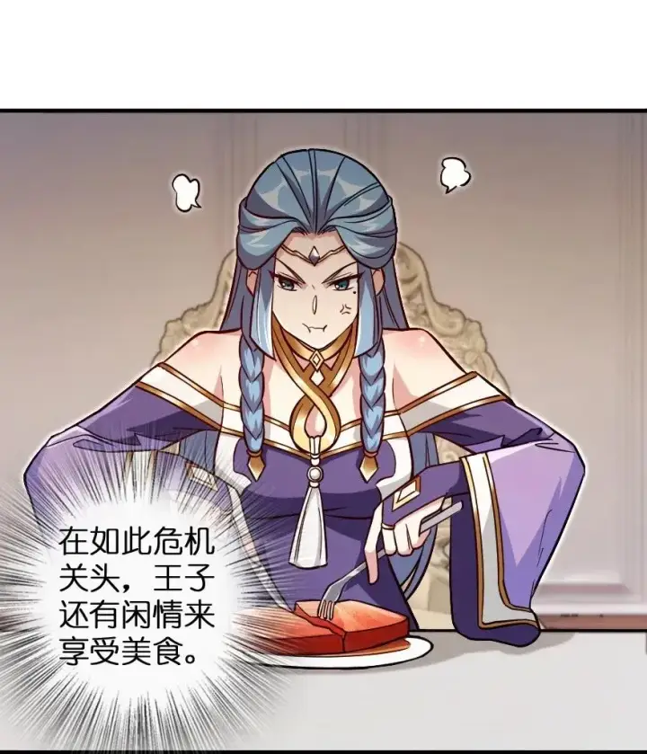漫画《放开那个女巫》220 我是这么相信的第33张图