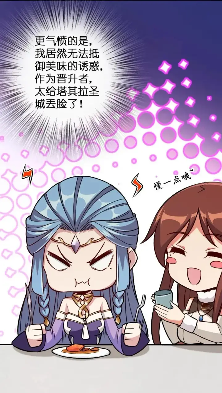 漫画《放开那个女巫》220 我是这么相信的第35张图