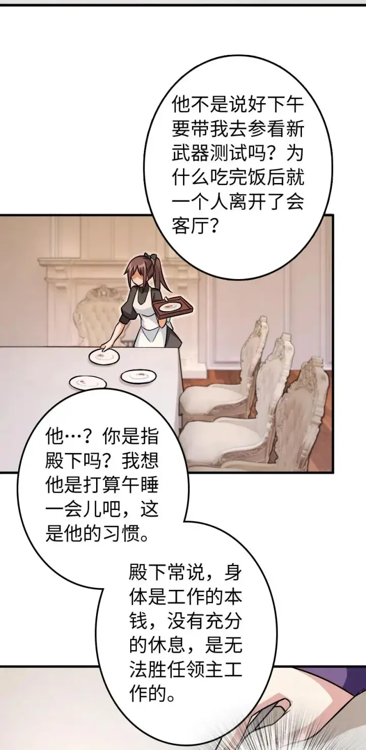漫画《放开那个女巫》220 我是这么相信的第36张图