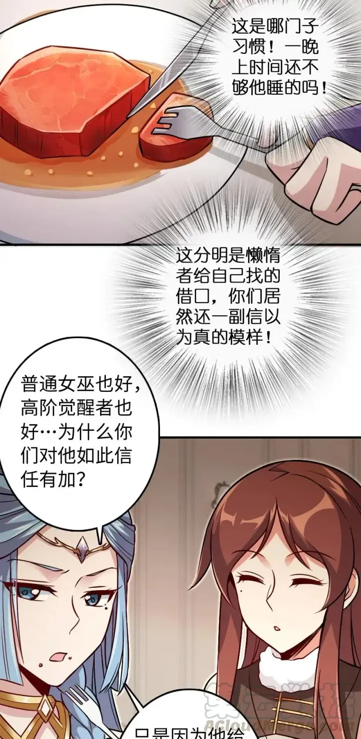 漫画《放开那个女巫》220 我是这么相信的第37张图