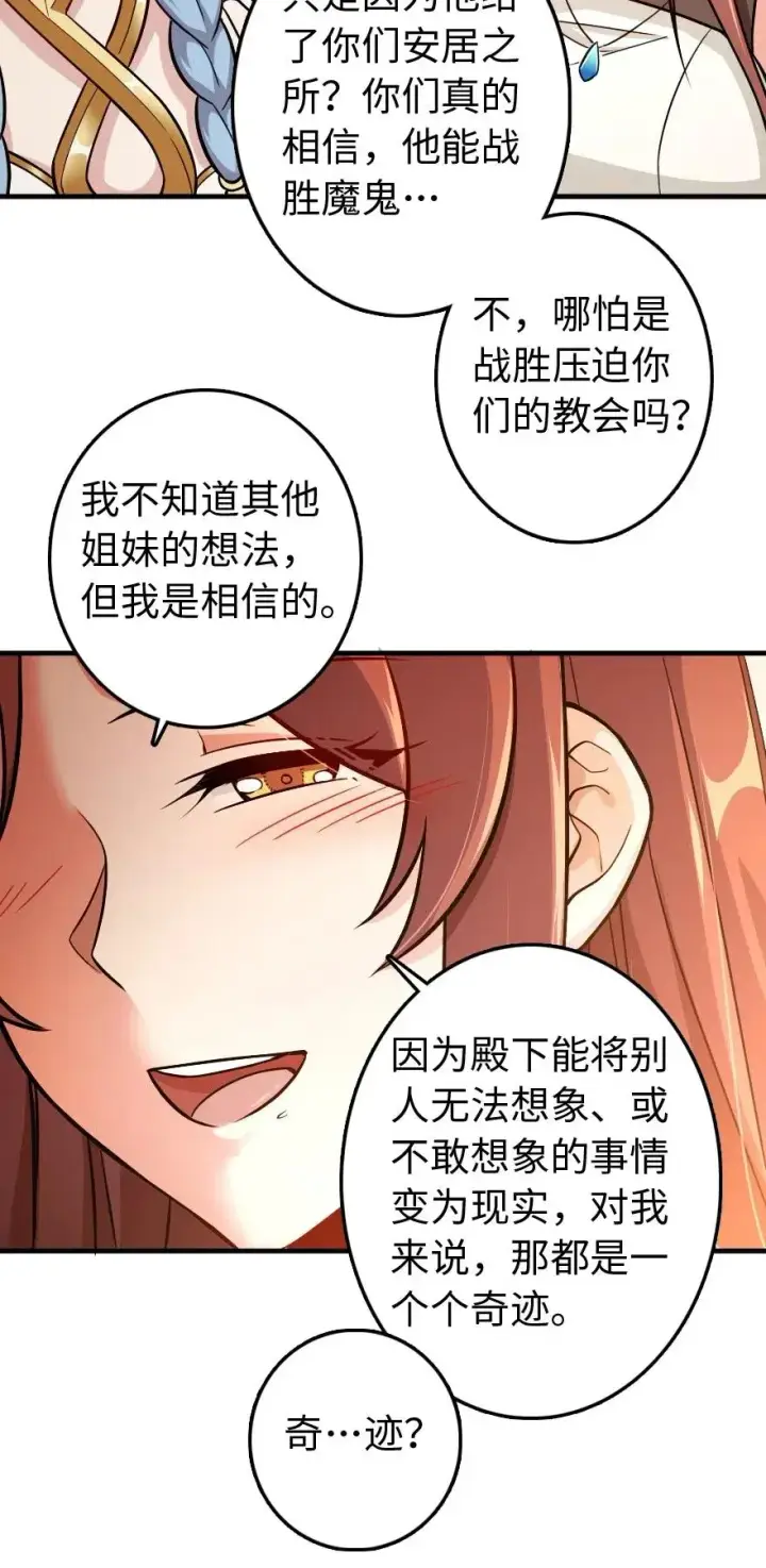 漫画《放开那个女巫》220 我是这么相信的第38张图