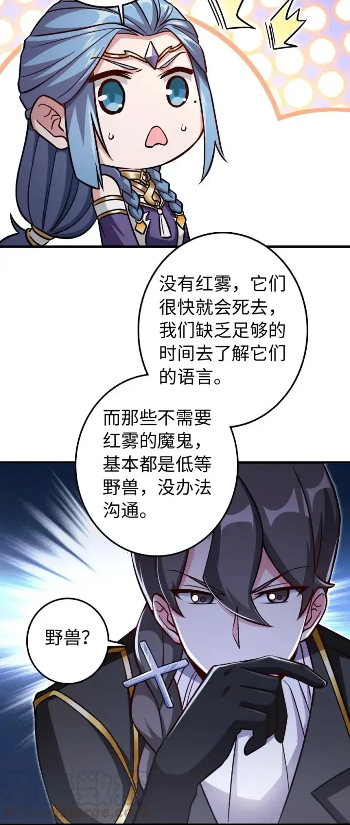 漫画《放开那个女巫》220 我是这么相信的第4张图