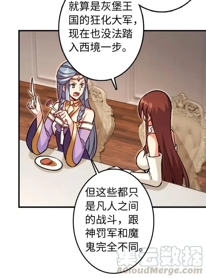 漫画《放开那个女巫》220 我是这么相信的第40张图