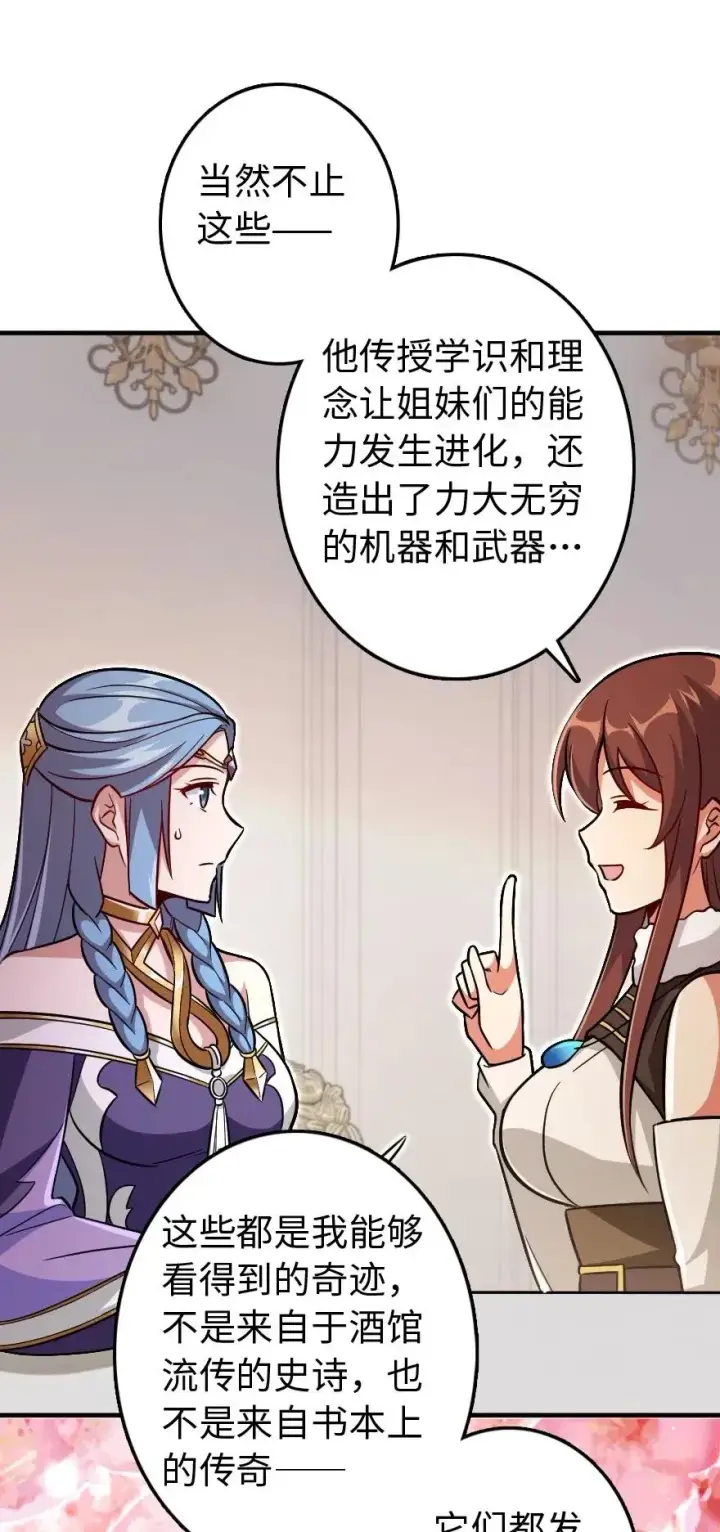 漫画《放开那个女巫》220 我是这么相信的第41张图