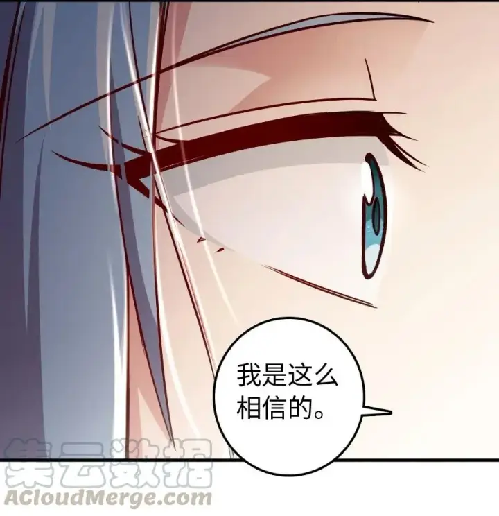 漫画《放开那个女巫》220 我是这么相信的第43张图