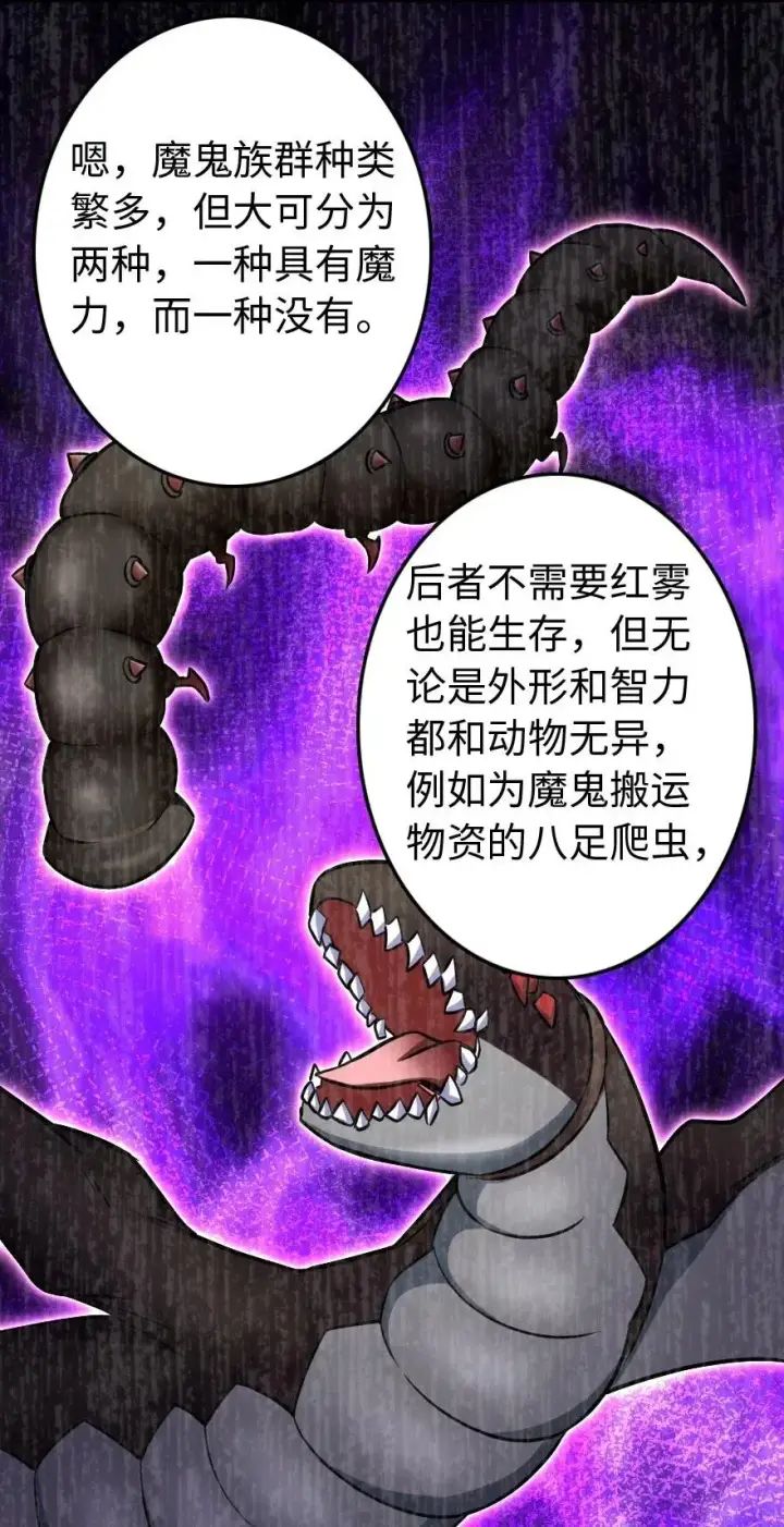 漫画《放开那个女巫》220 我是这么相信的第5张图