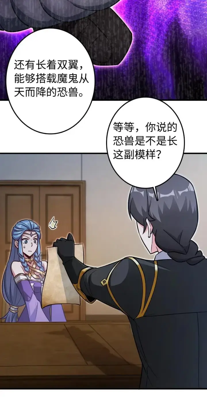 漫画《放开那个女巫》220 我是这么相信的第6张图