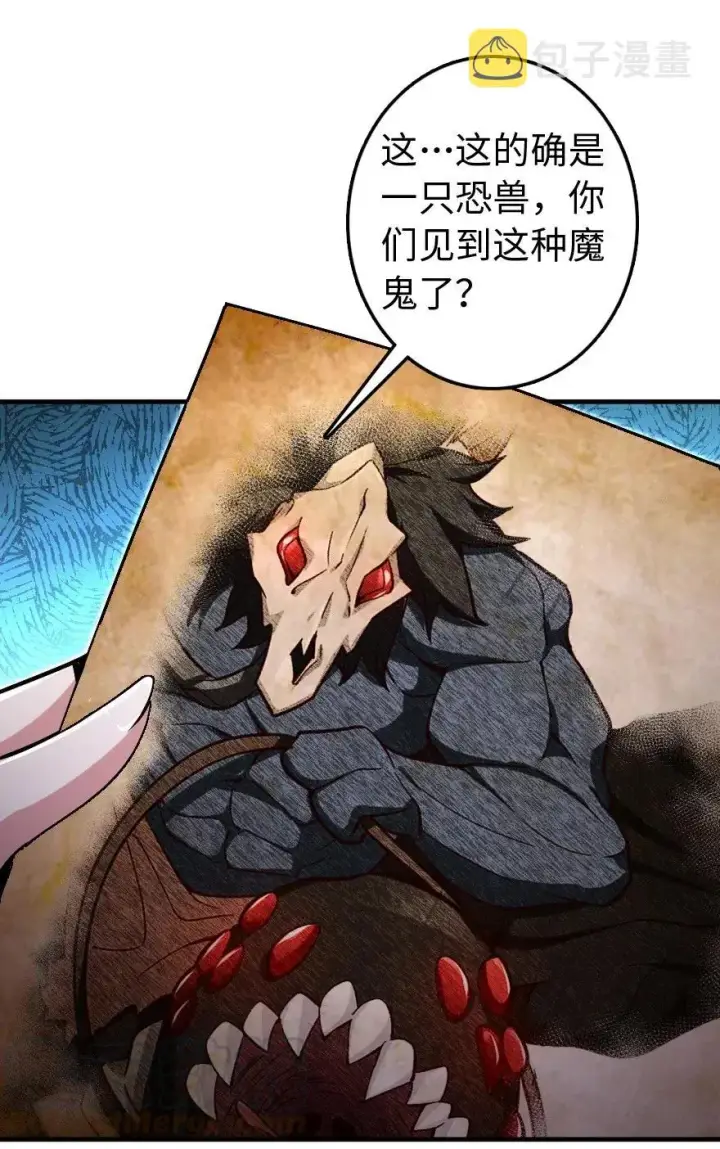 漫画《放开那个女巫》220 我是这么相信的第7张图