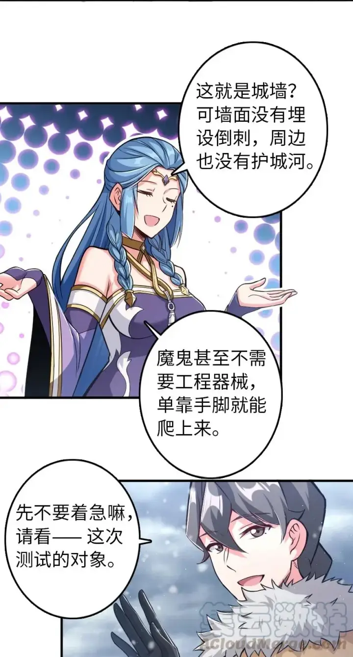 漫画《放开那个女巫》221 152！第10张图