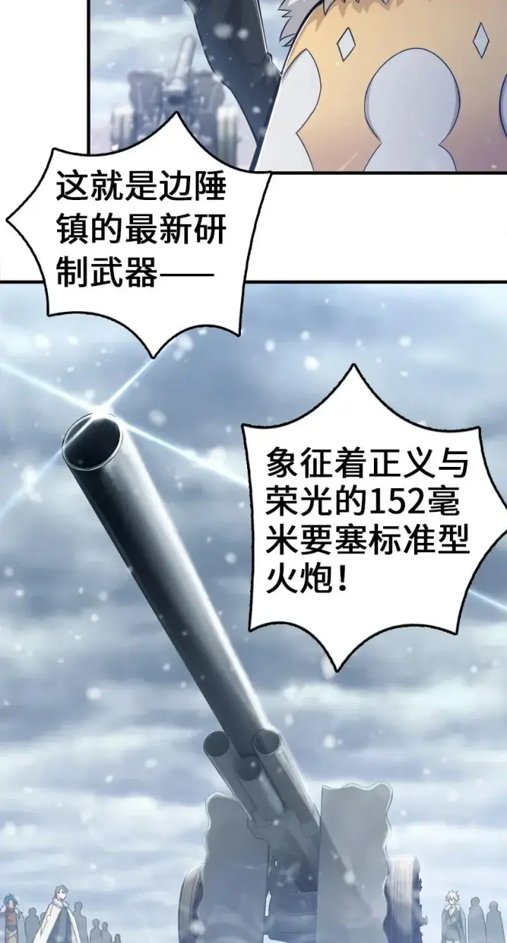 漫画《放开那个女巫》221 152！第11张图