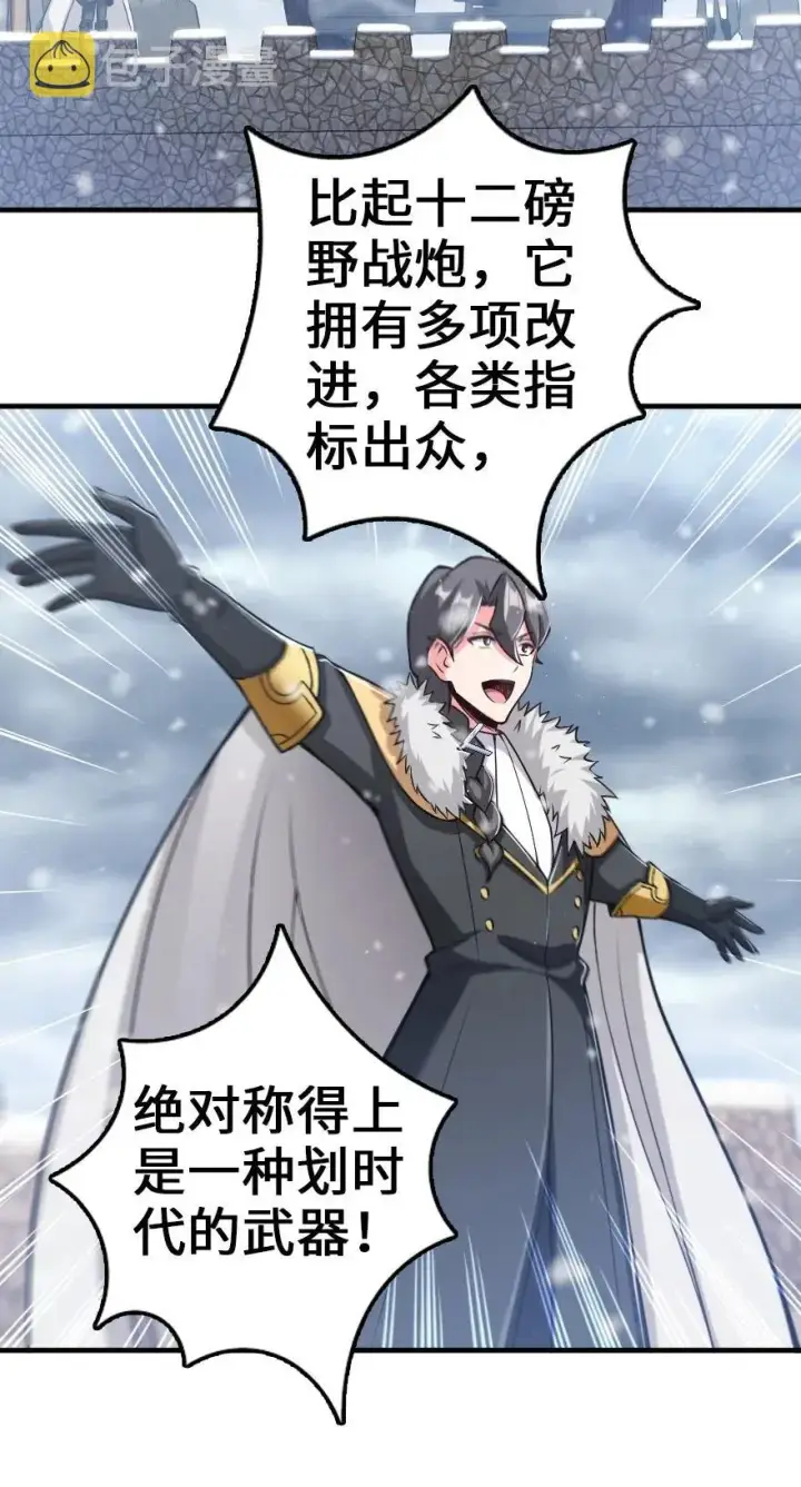 漫画《放开那个女巫》221 152！第12张图