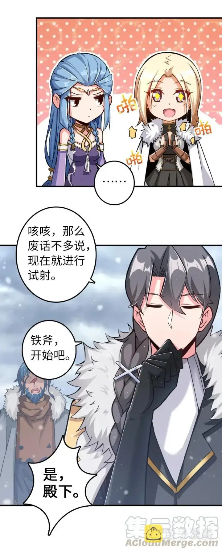 漫画《放开那个女巫》221 152！第13张图