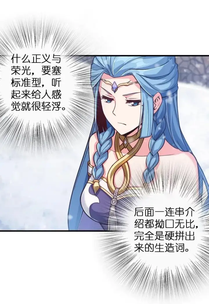 漫画《放开那个女巫》221 152！第14张图