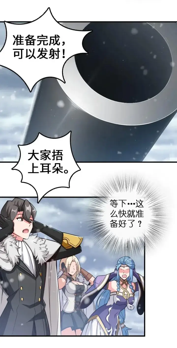 漫画《放开那个女巫》221 152！第15张图
