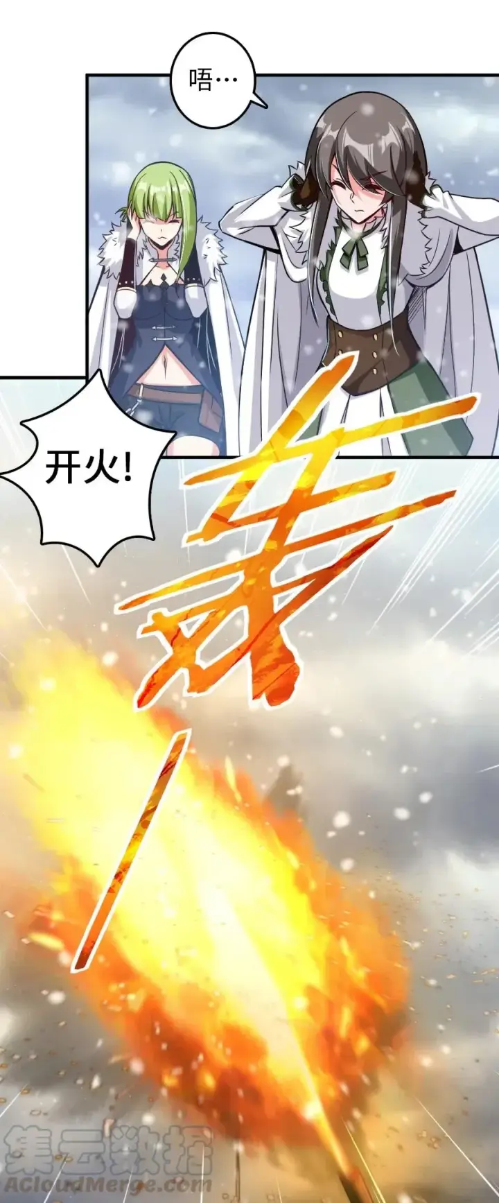 漫画《放开那个女巫》221 152！第16张图