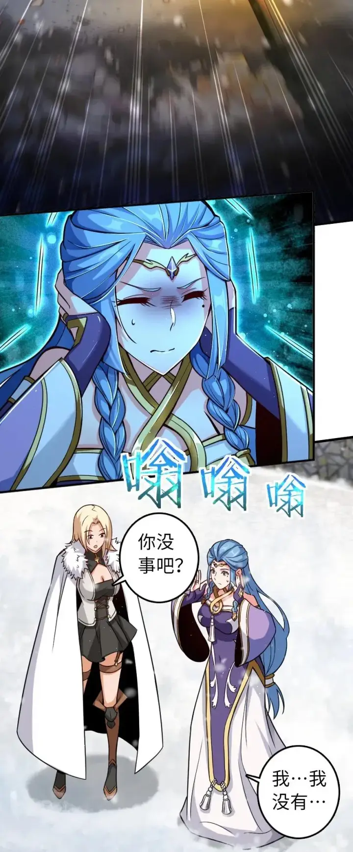 漫画《放开那个女巫》221 152！第17张图