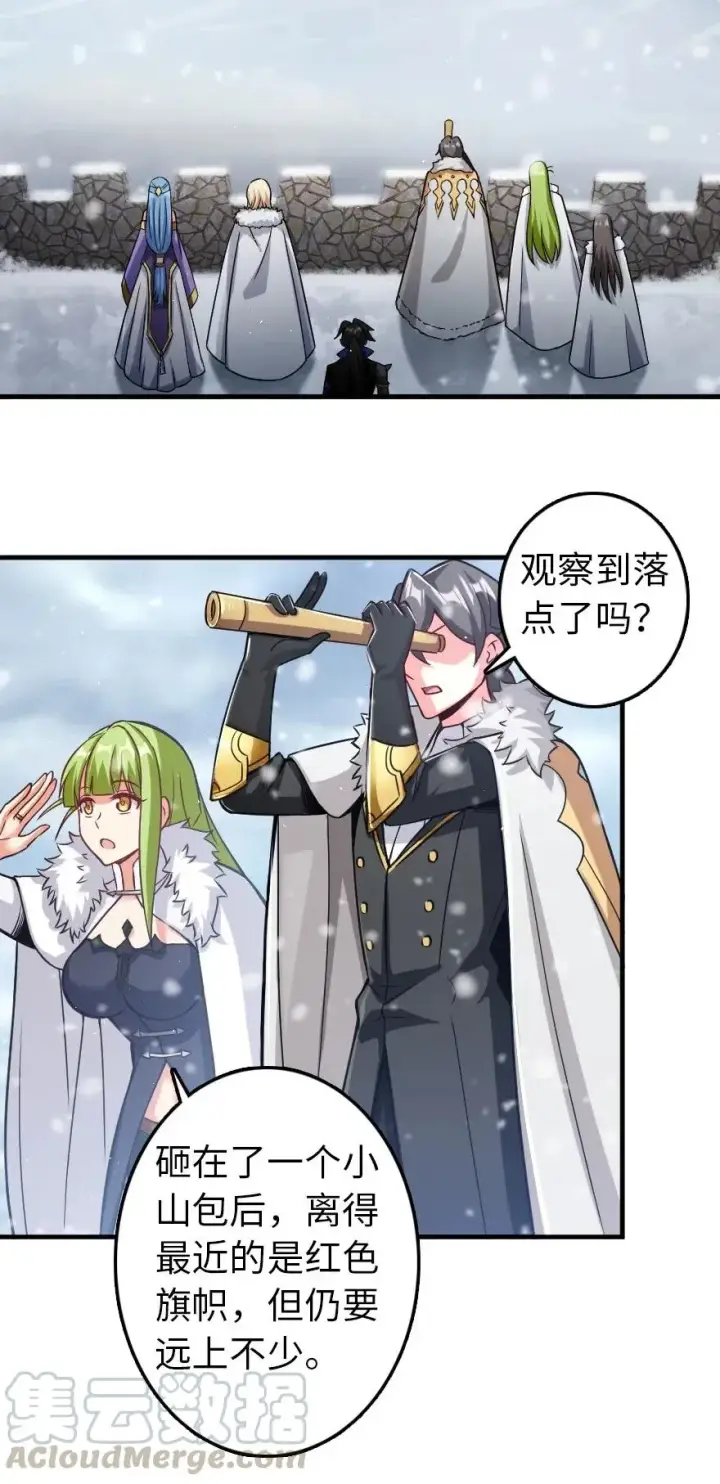 漫画《放开那个女巫》221 152！第19张图