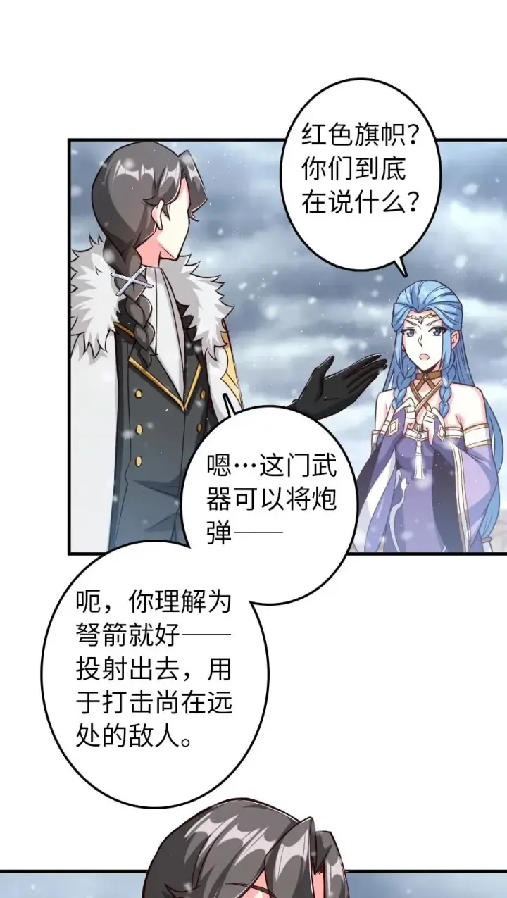 漫画《放开那个女巫》221 152！第20张图