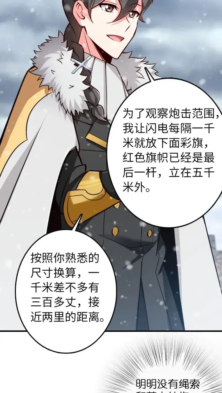 漫画《放开那个女巫》221 152！第21张图