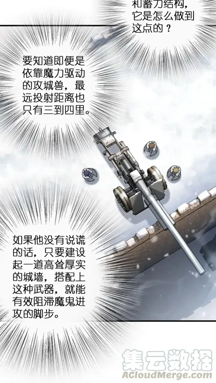 漫画《放开那个女巫》221 152！第22张图