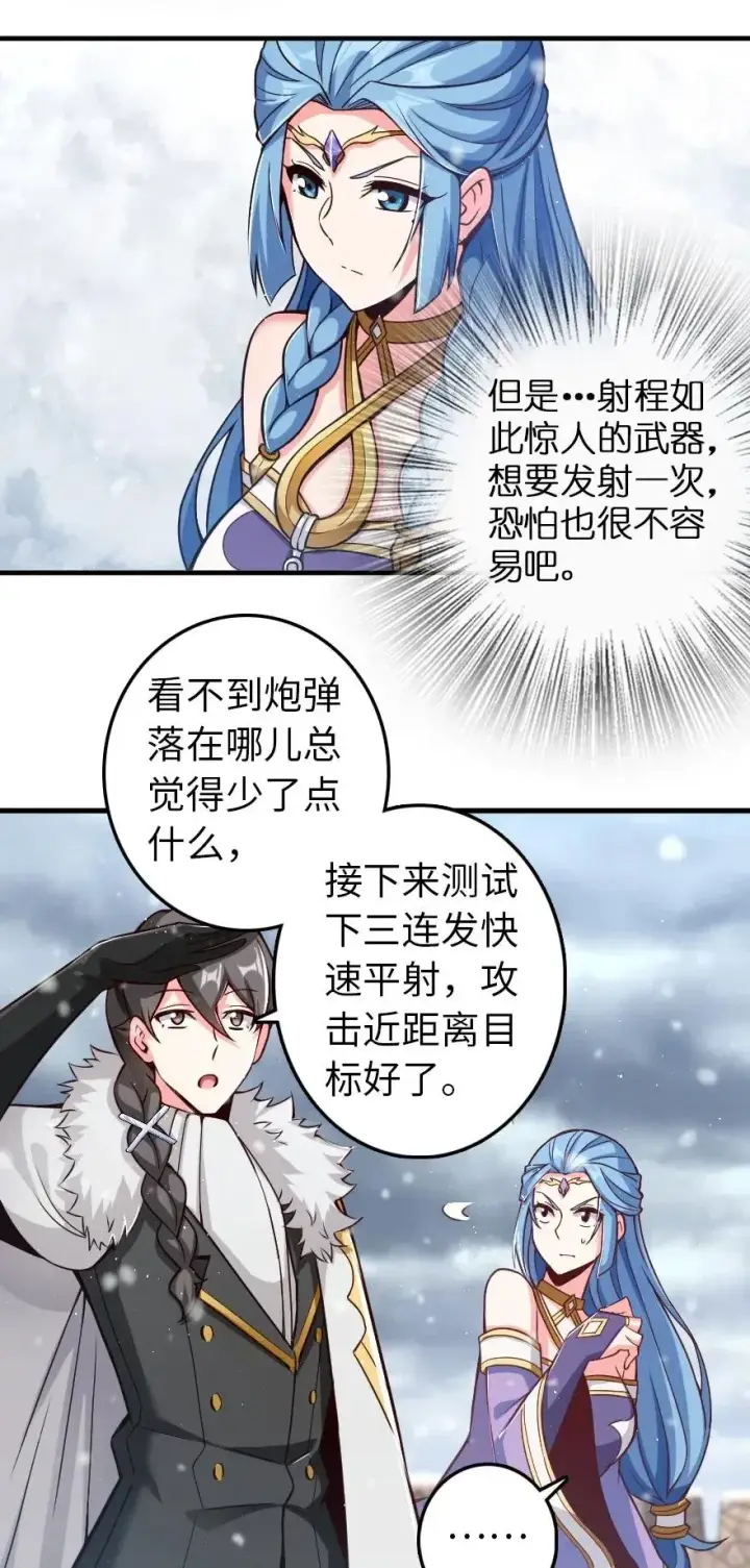 漫画《放开那个女巫》221 152！第23张图