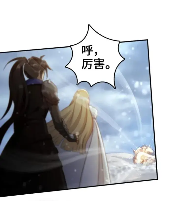 漫画《放开那个女巫》221 152！第26张图