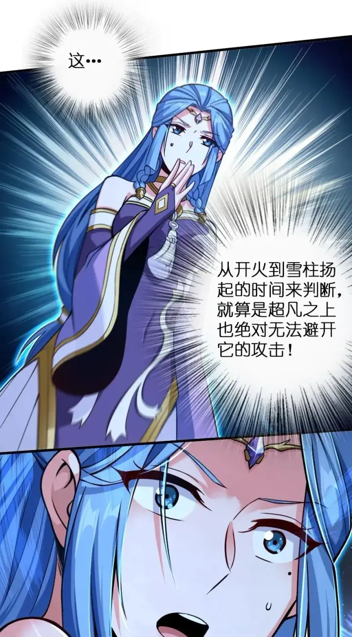 漫画《放开那个女巫》221 152！第27张图